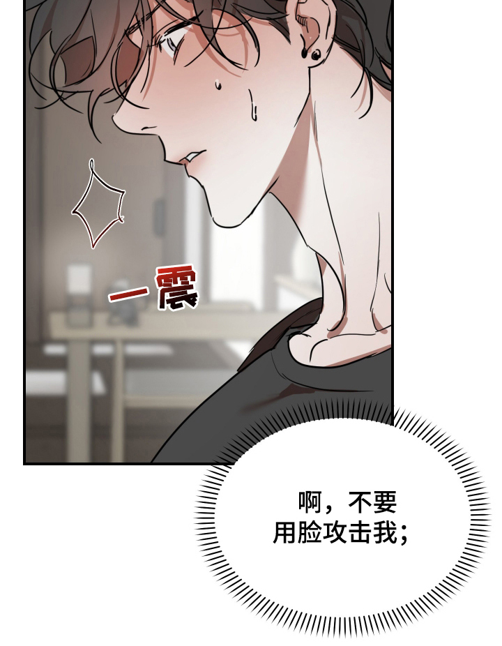 神的巫师漫画,第2章：人生烦恼1图