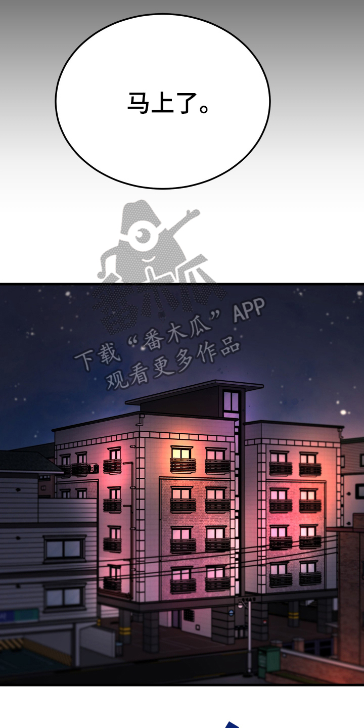 神的巫师漫画,第4章：外宿1图