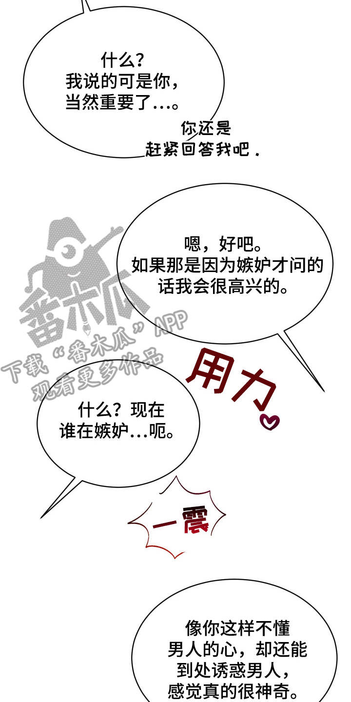 神的巫师漫画,第11章：神奇4图