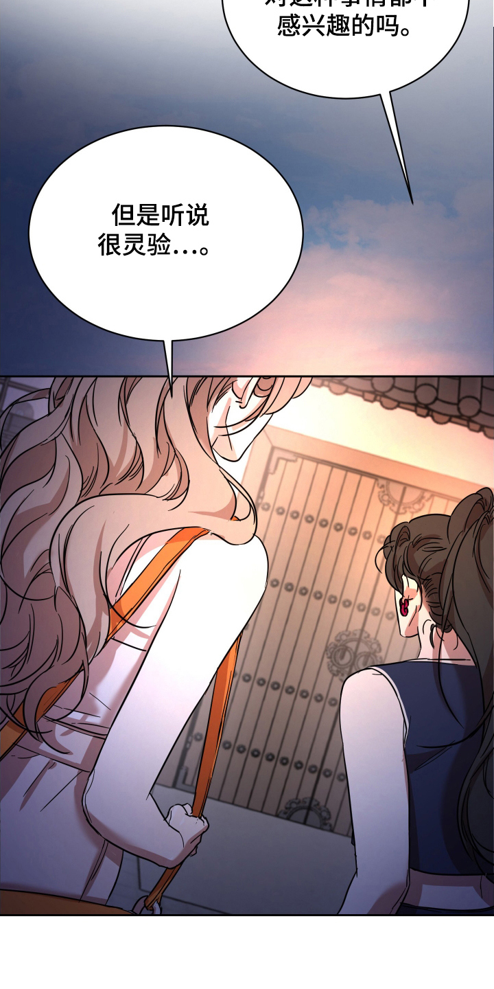 神的巫师漫画,第12章：有利的条件（完结）5图