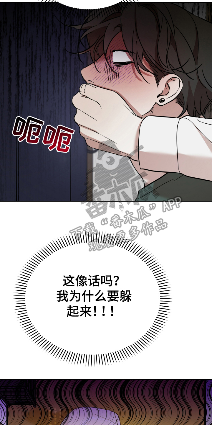 神的巫师漫画,第9章：咨询1图