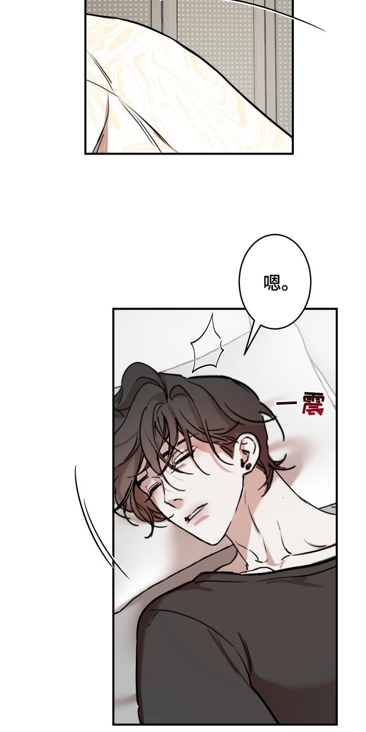 神的巫师漫画,第2章：人生烦恼5图