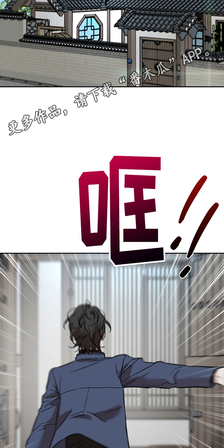 神的巫师漫画,第6章：太监4图