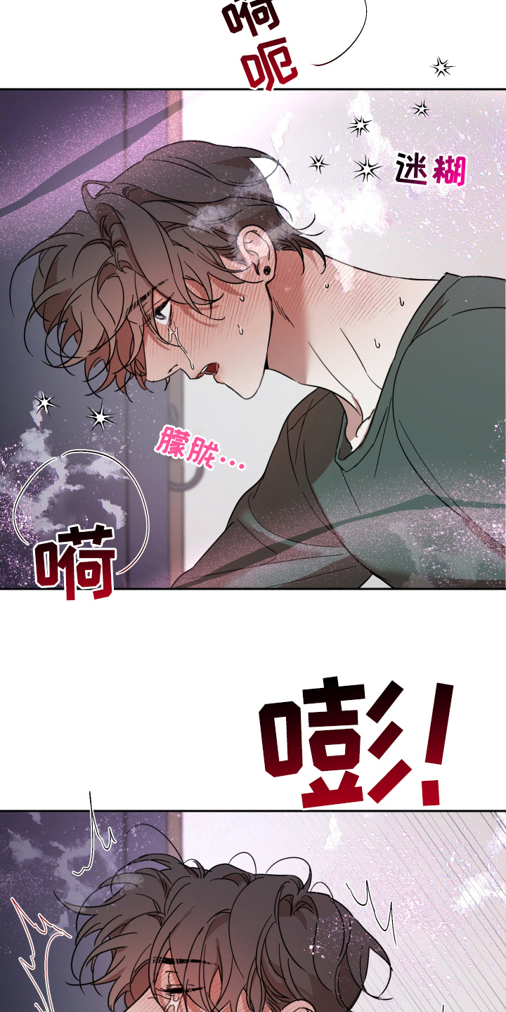 神的巫师漫画,第10章：坚持一下5图