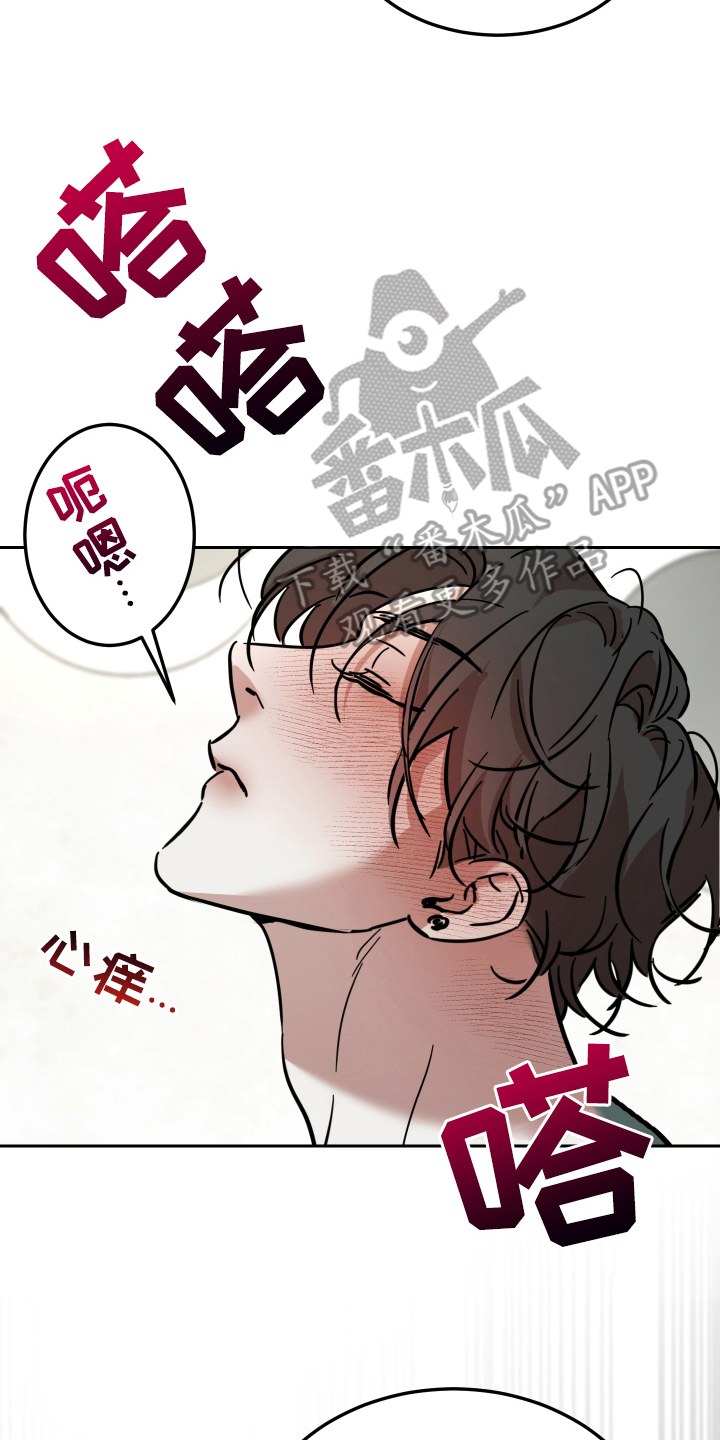神的巫师漫画,第7章：我有问题吗1图