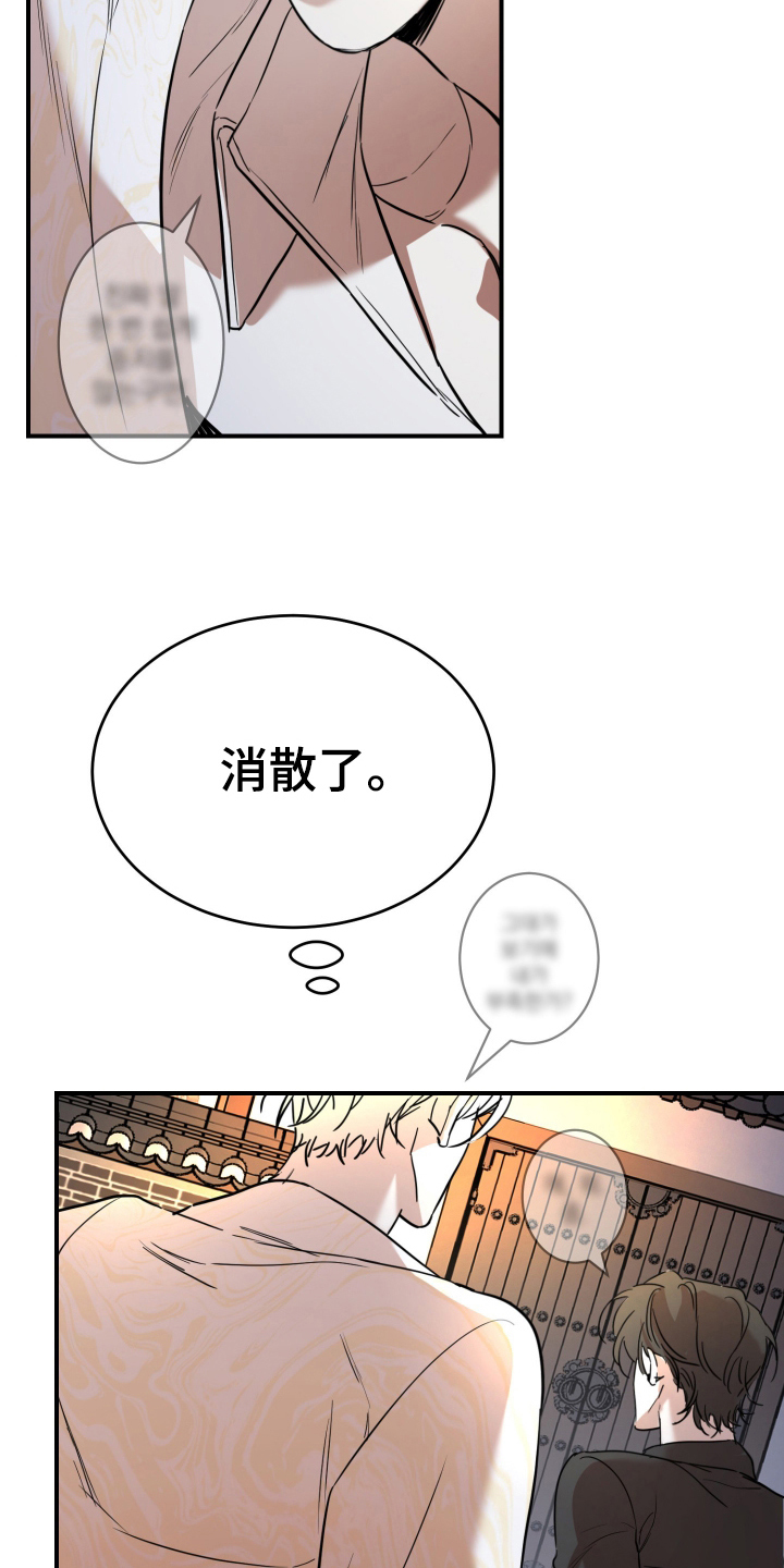 神的巫师漫画,第1章：不想当巫师3图