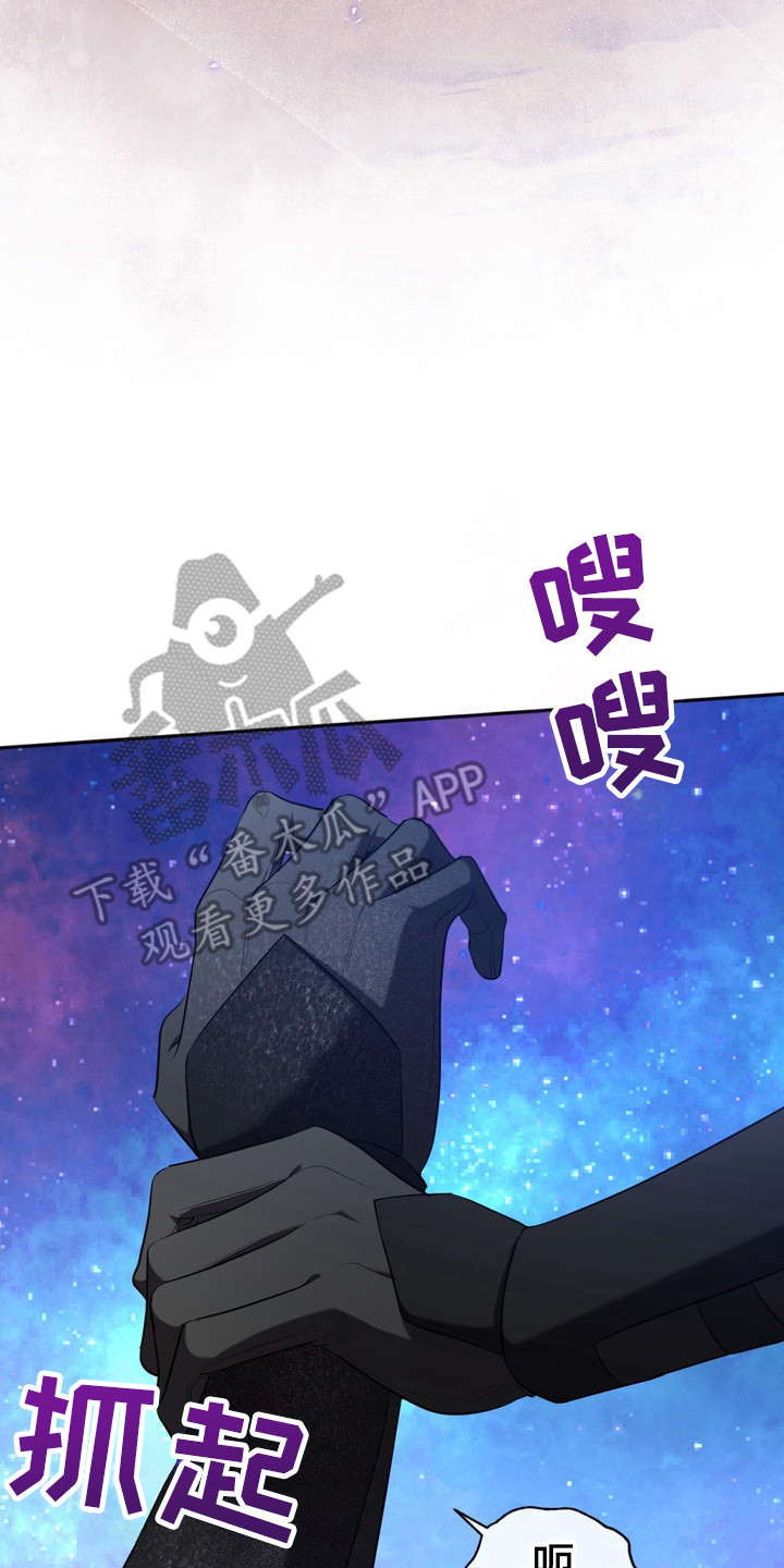 异种入侵漫画,第6章：星际入侵者：选择5图