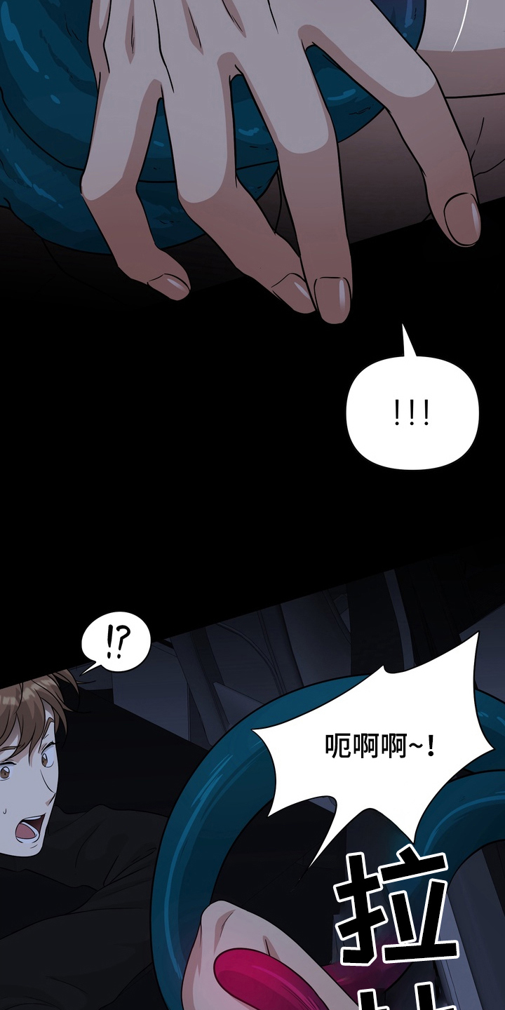 异种入侵漫画书推荐漫画,第42章：野外生物：神秘生物4图