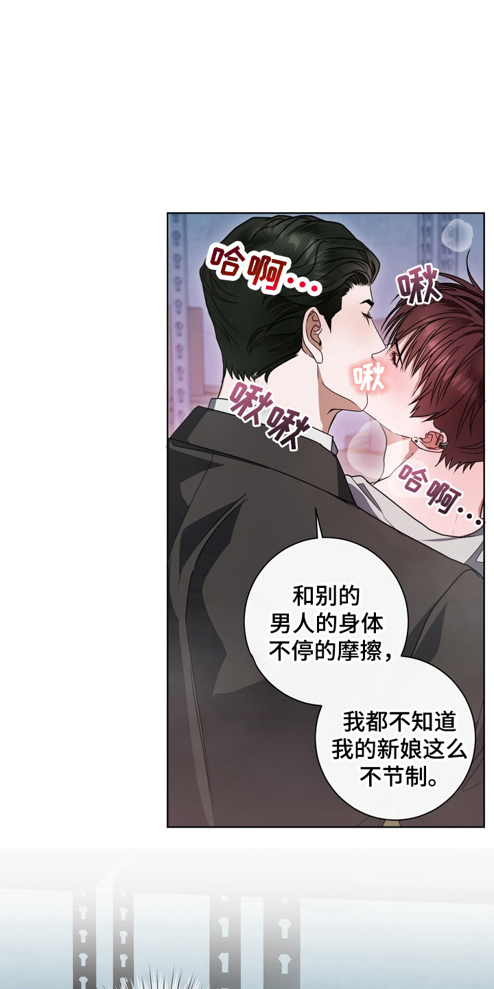 异种入侵双男主漫画免费阅读全集在线漫画,第17章：龙族新娘：闹事4图