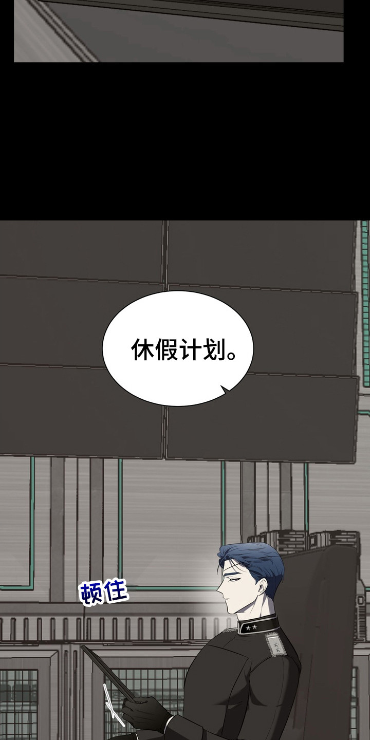 异种入侵漫画,第7章：星际入侵者：呼喊4图