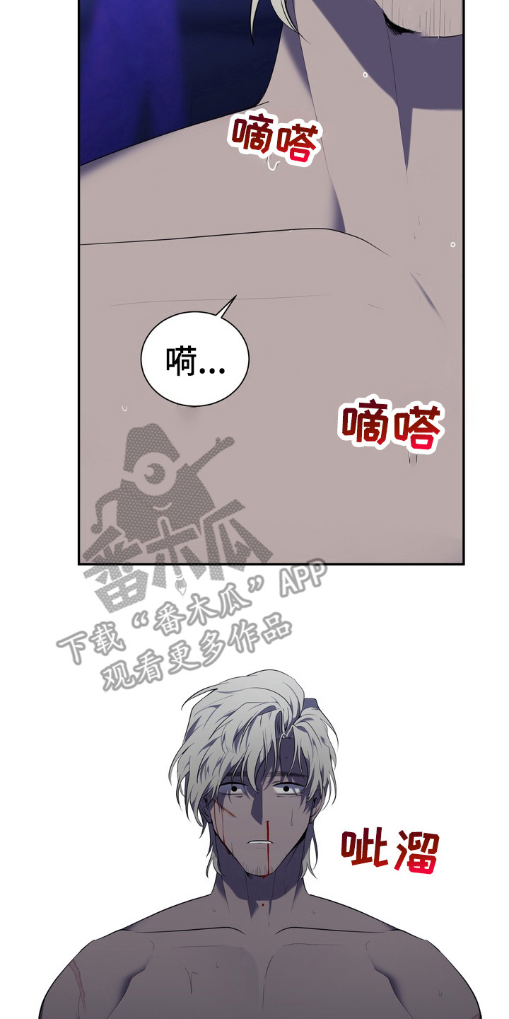 异种入侵漫画,第7章：星际入侵者：呼喊2图