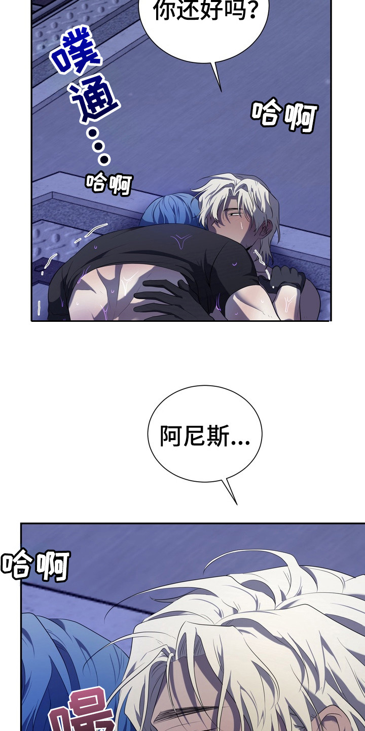 异种入侵白璨宇 申泰吾漫画漫画,第10章：星际入侵者：晕厥3图