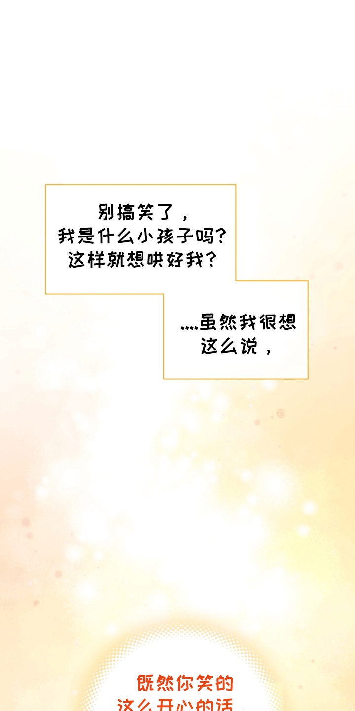 异种入侵漫画,第40章：女装爱人：始作俑者(完）2图