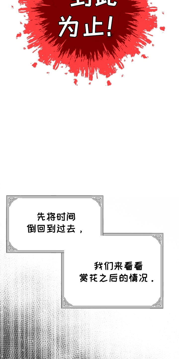 异种入侵漫画完整版免费观看漫画,第39章： 女装爱人：无理的要求3图