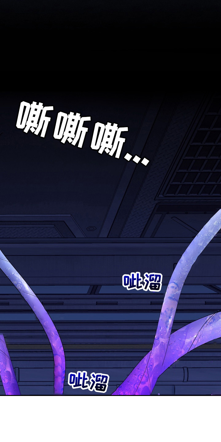 异种入侵免费阅读下拉式漫画,第4章：星际入侵者：痛感3图