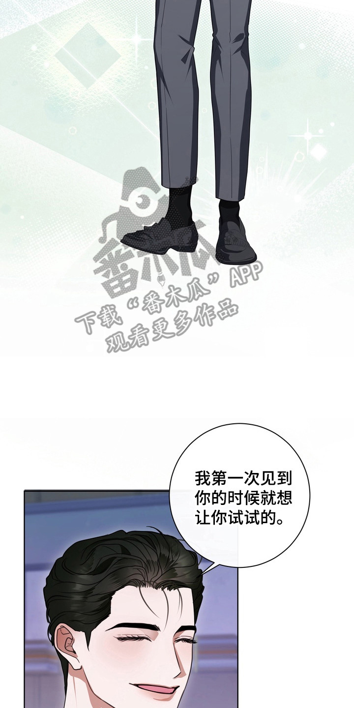 异种入侵漫画,第18章： 龙族新娘：贤者时间2图