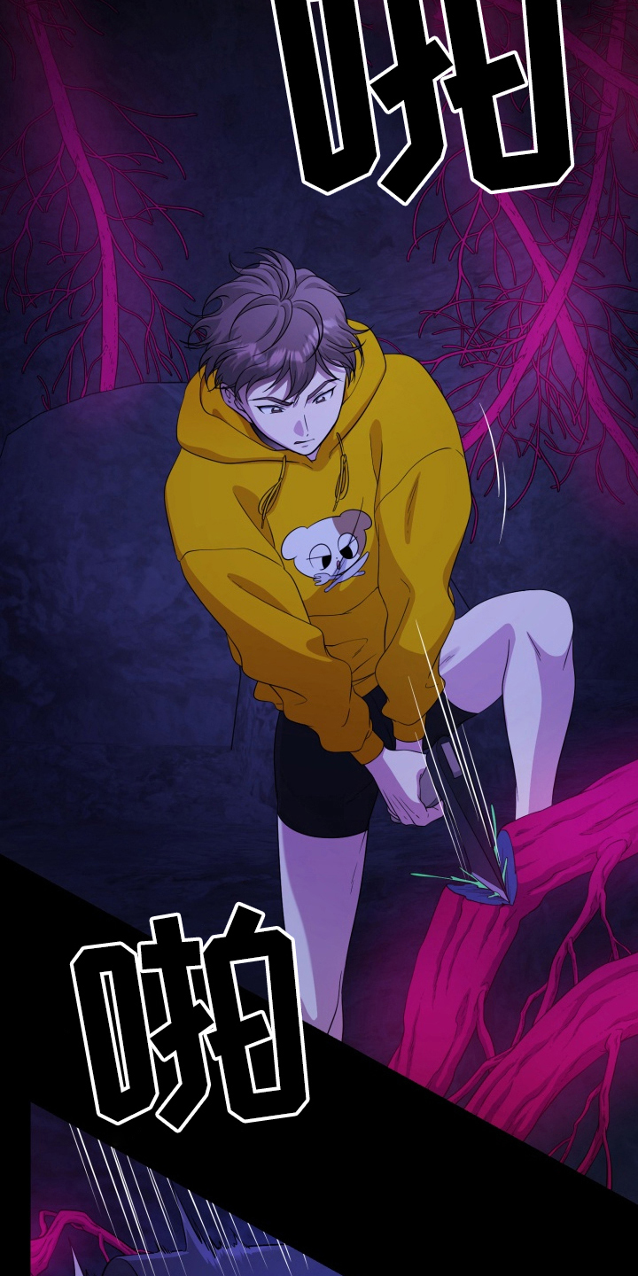 异种入侵漫画,第43章：野外生物：抓获5图