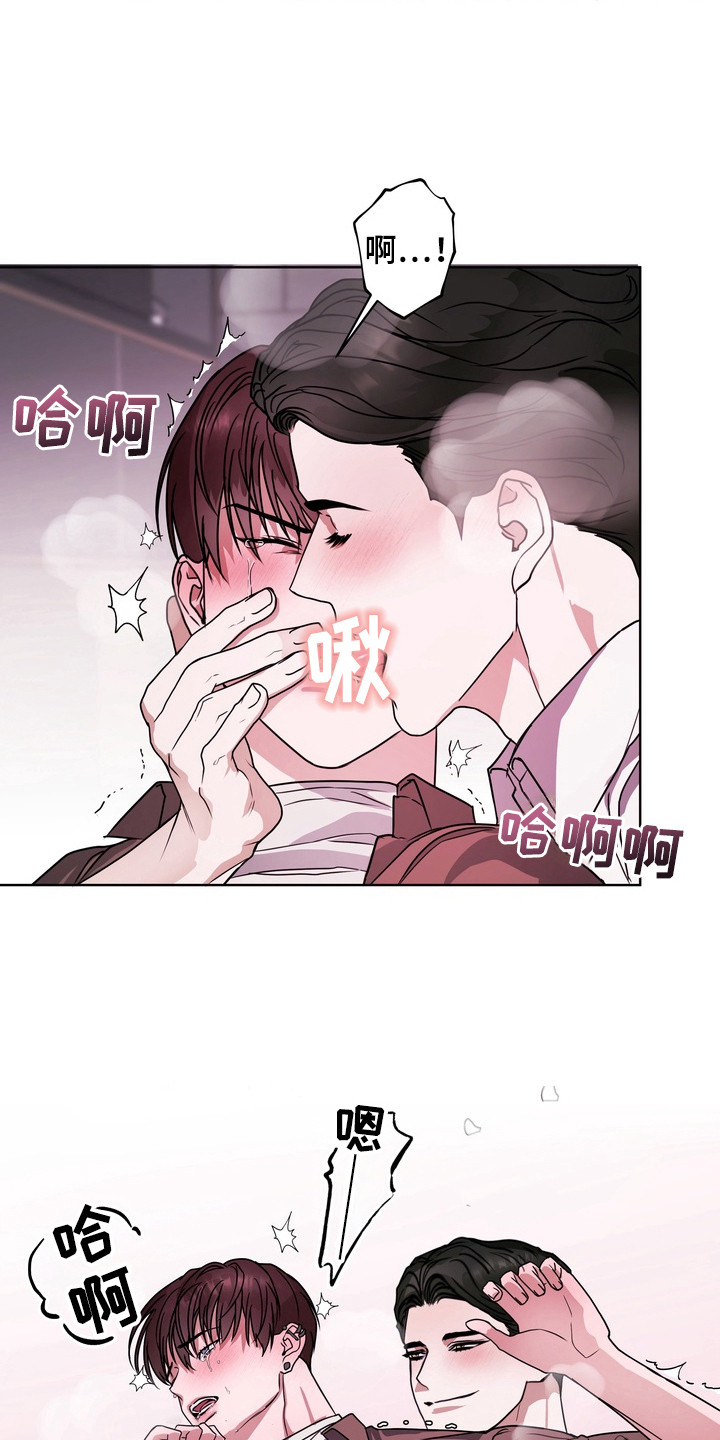 异种入侵漫画阿尼斯漫画,第14章：龙族新娘：有所感受1图