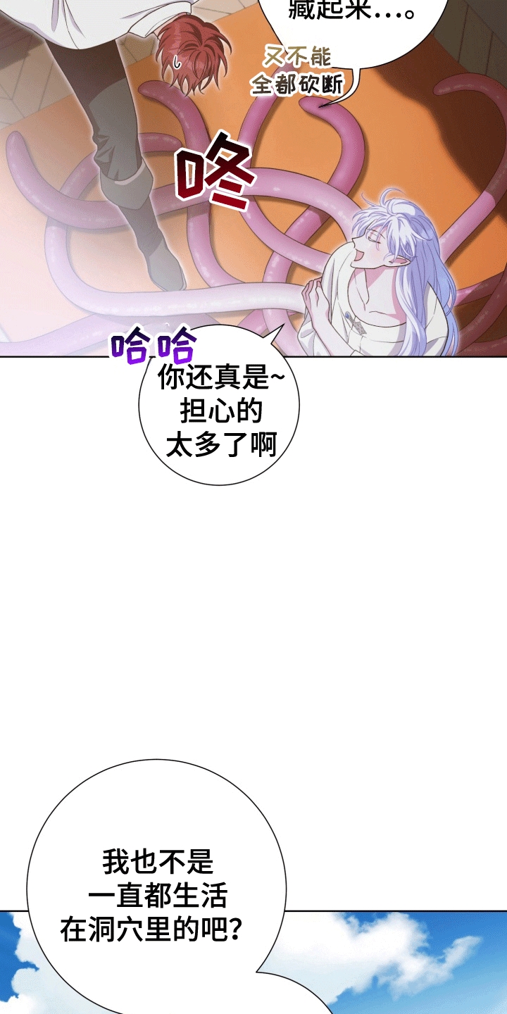 异种入侵漫画完整版免费观看漫画,第36章： 女装爱人：外出4图