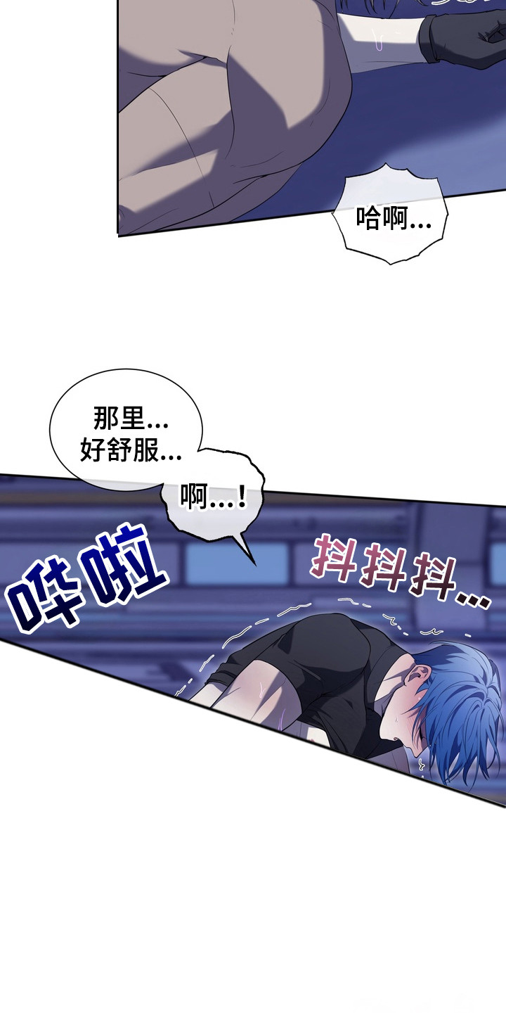 异种入侵白璨宇 申泰吾漫画漫画,第10章：星际入侵者：晕厥1图