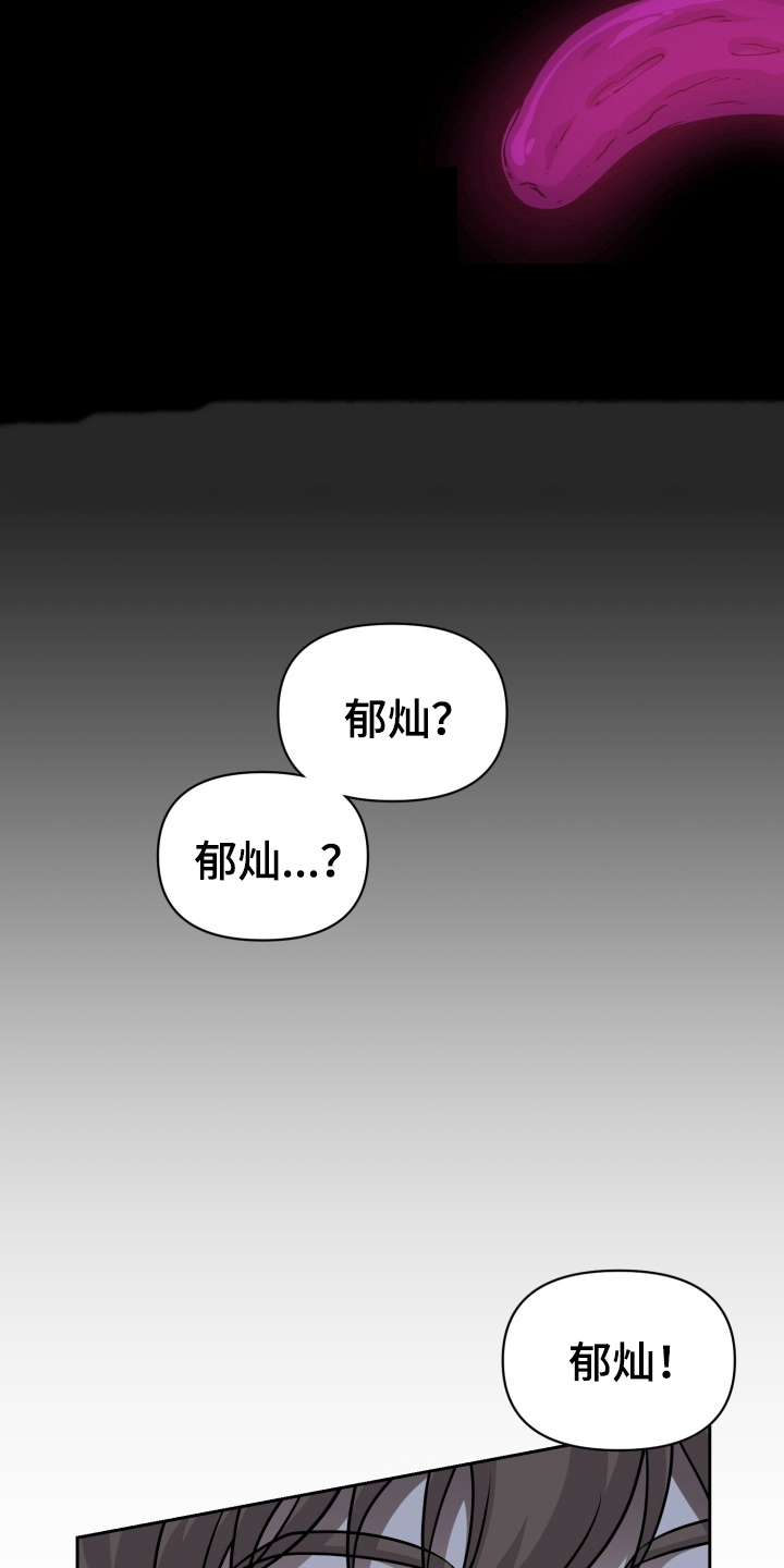 异种入侵免费阅读下拉式漫画,第48章：野外生物：想再次体验1图