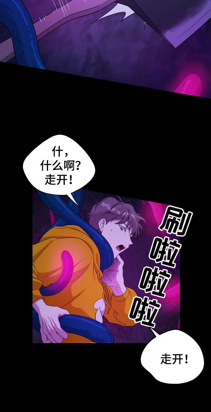 异种入侵漫画完整版免费观看漫画,第43章：野外生物：抓获5图