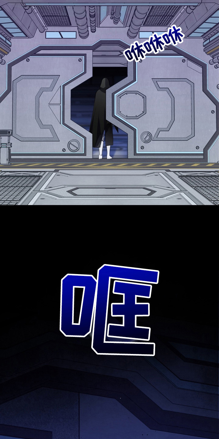 异种入侵漫画,第5章：星际入侵者：下一步4图