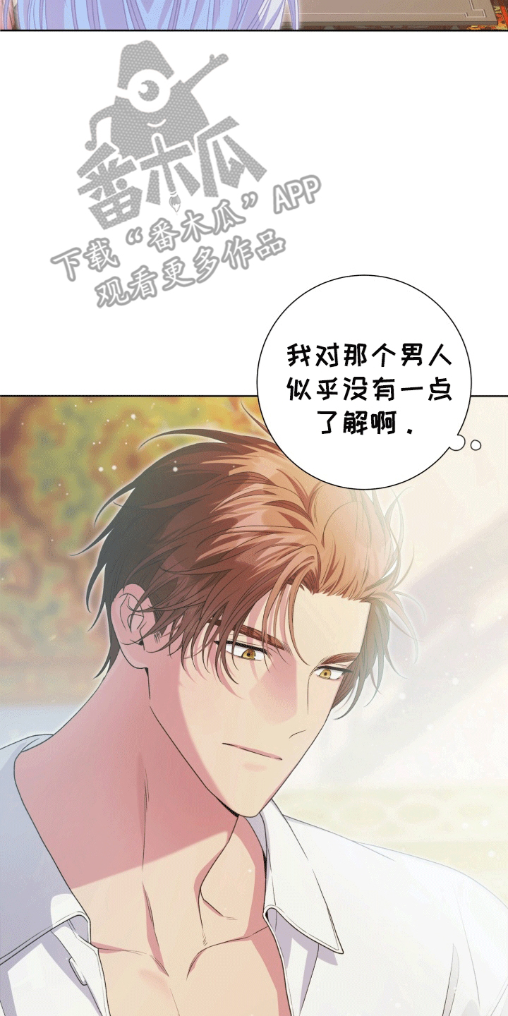 异种入侵漫画,第36章： 女装爱人：外出4图