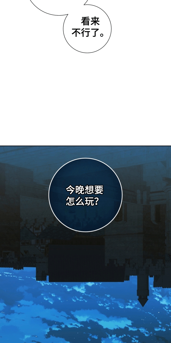 异种入侵免费阅读下拉式漫画,第37章：女装爱人：绸缎菊花3图