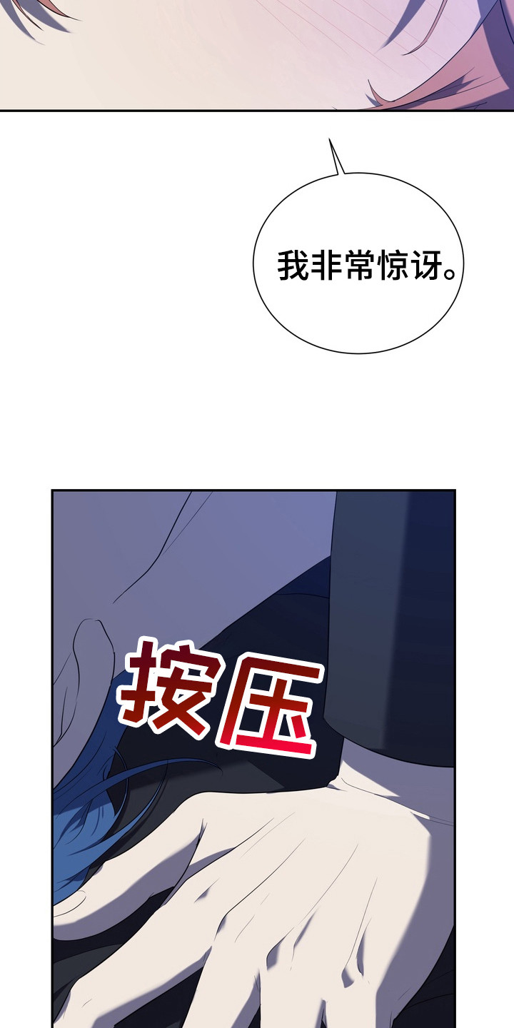 异种入侵漫画,第11章：星际入侵者：别的可能性（完）1图