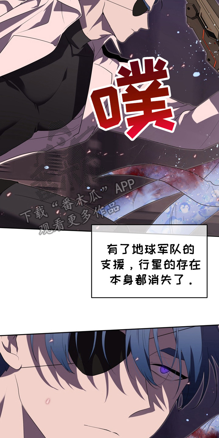 异种入侵漫画,第2章：星际入侵者：复仇计划4图