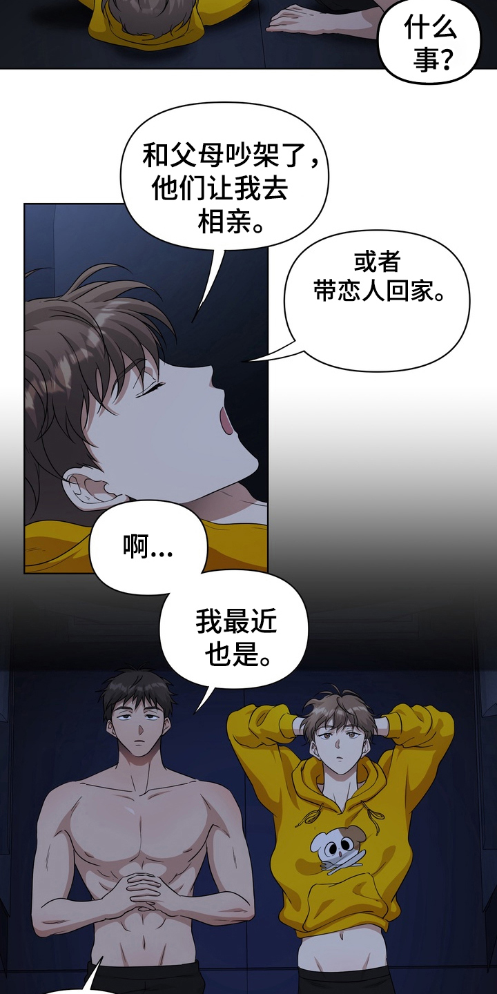 异种入侵双男主漫画免费阅读全集在线漫画,第41章：野外生物：野外直播3图