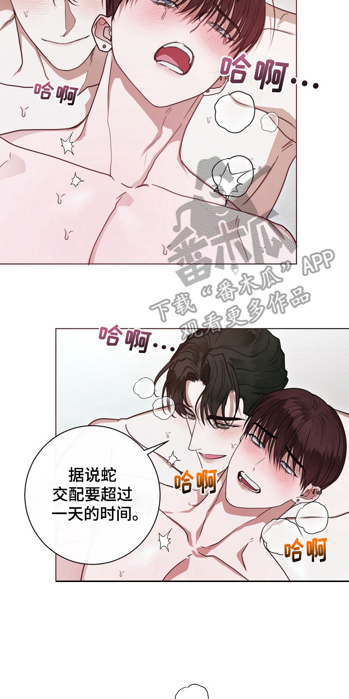 异种入侵漫画,第23章：龙族新娘：神志不清4图