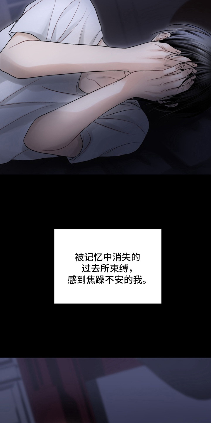 异种入侵漫画,第30章：邀请函：不安3图