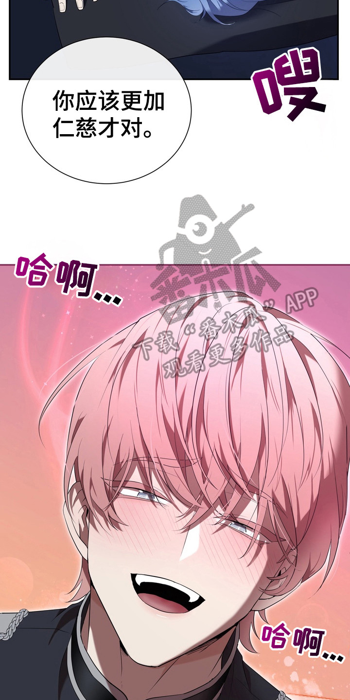 异种入侵漫画,第11章：星际入侵者：别的可能性（完）5图