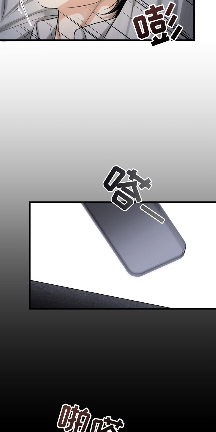 异种入侵漫画,第33章：邀请函：愤怒4图