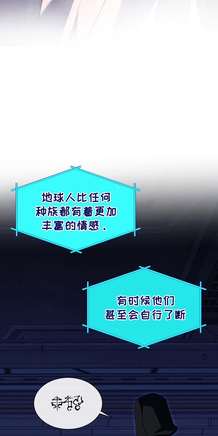 异种入侵漫画,第2章：星际入侵者：复仇计划4图