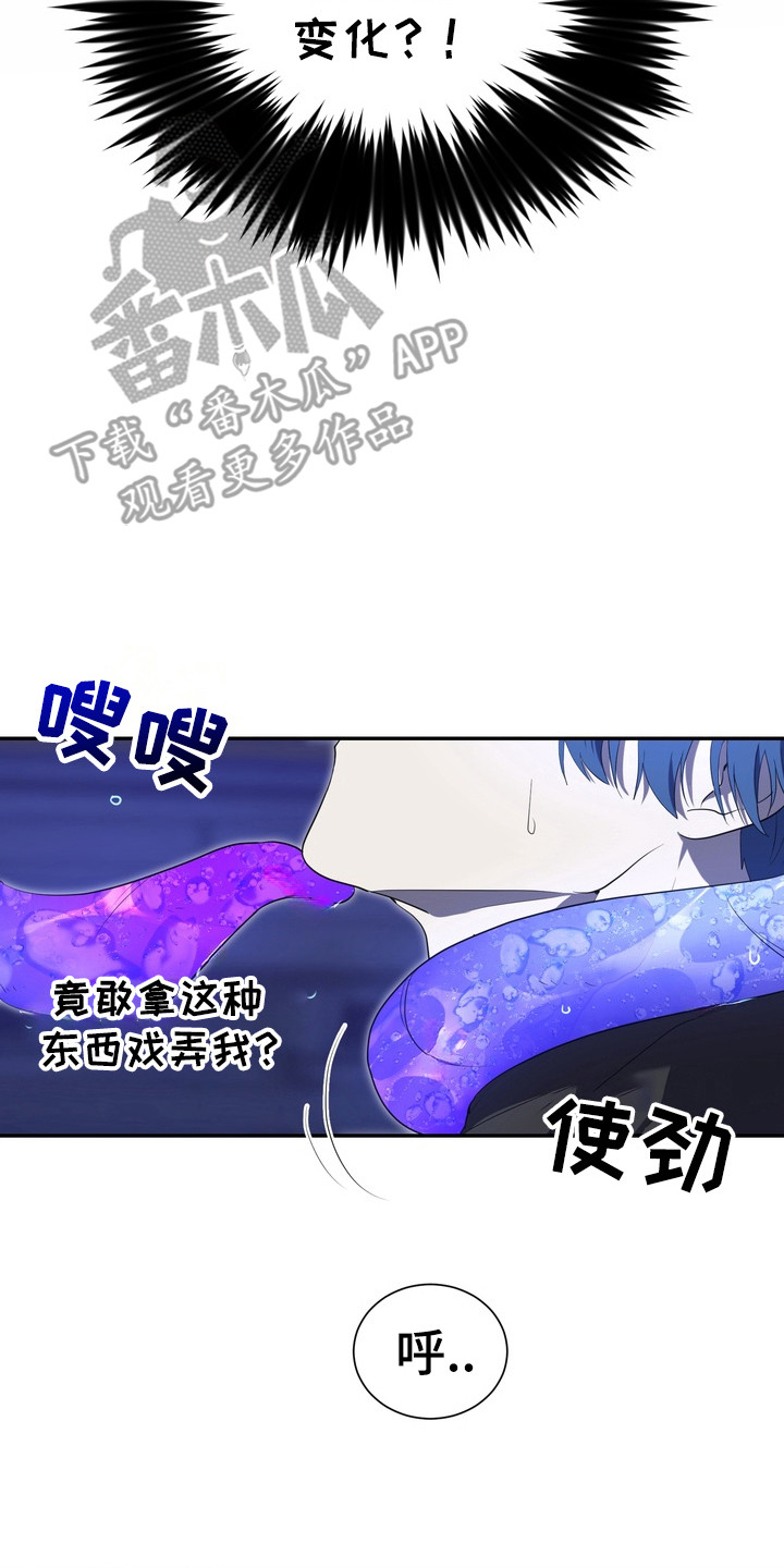 异种入侵漫画,第3章：星际入侵者：俘虏2图