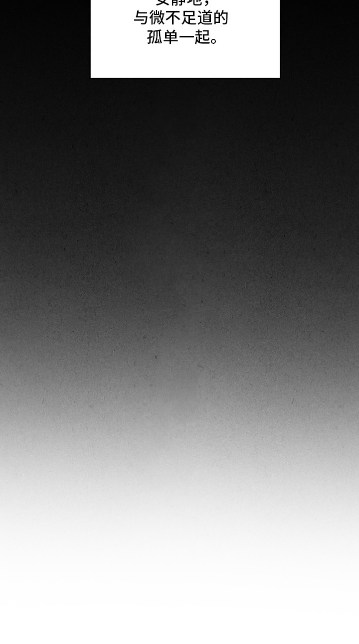 异种入侵漫画完整版免费观看漫画,第35章：邀请函：送别（完）4图