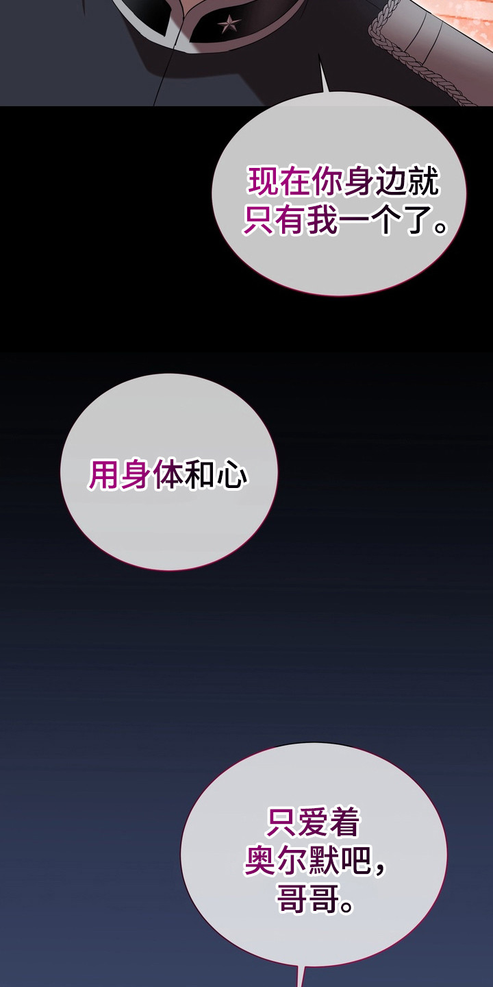 异种入侵漫画,第11章：星际入侵者：别的可能性（完）1图