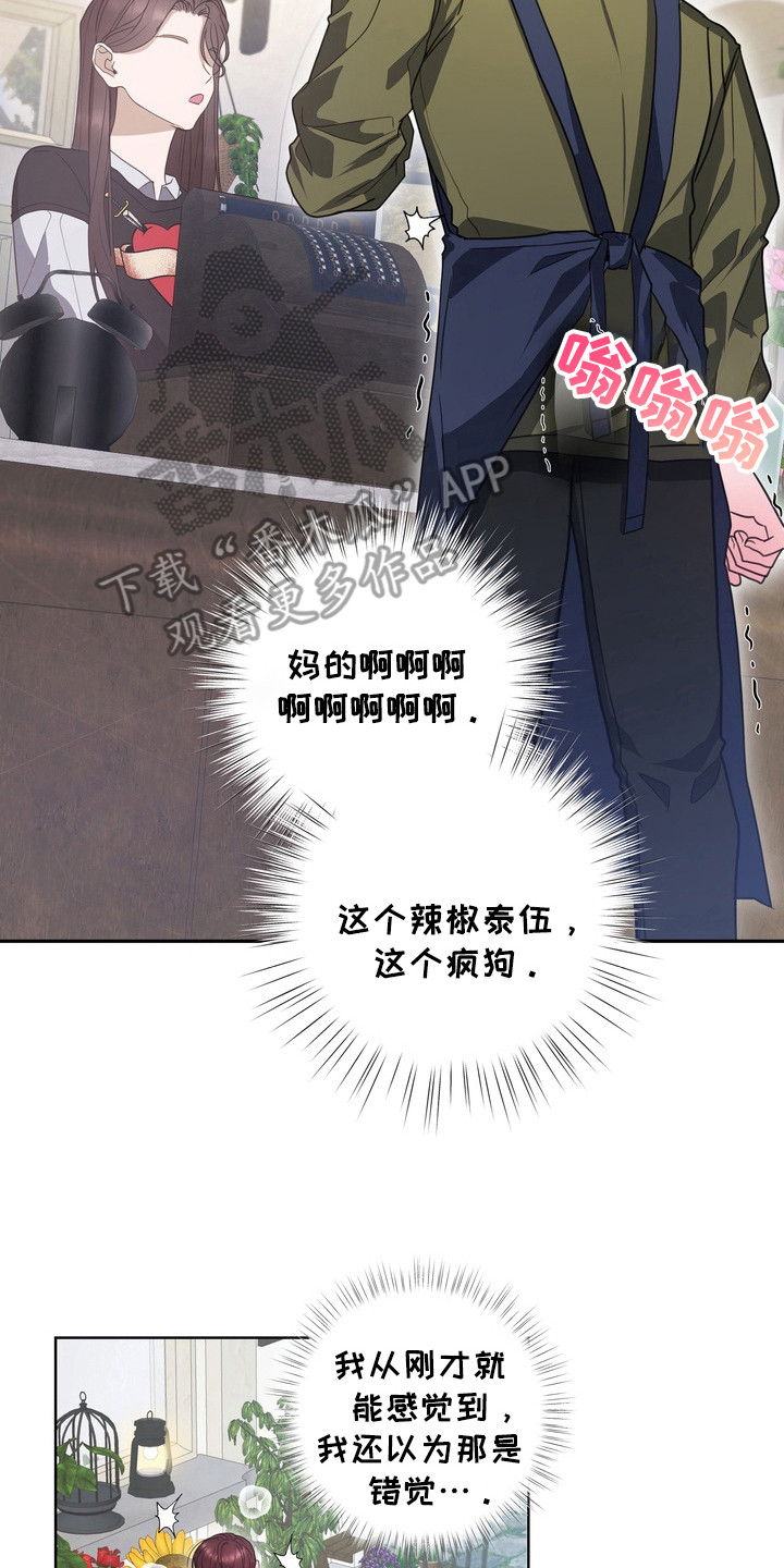 异种入侵免费阅读下拉式漫画,第16章： 龙族新娘：忘不掉4图