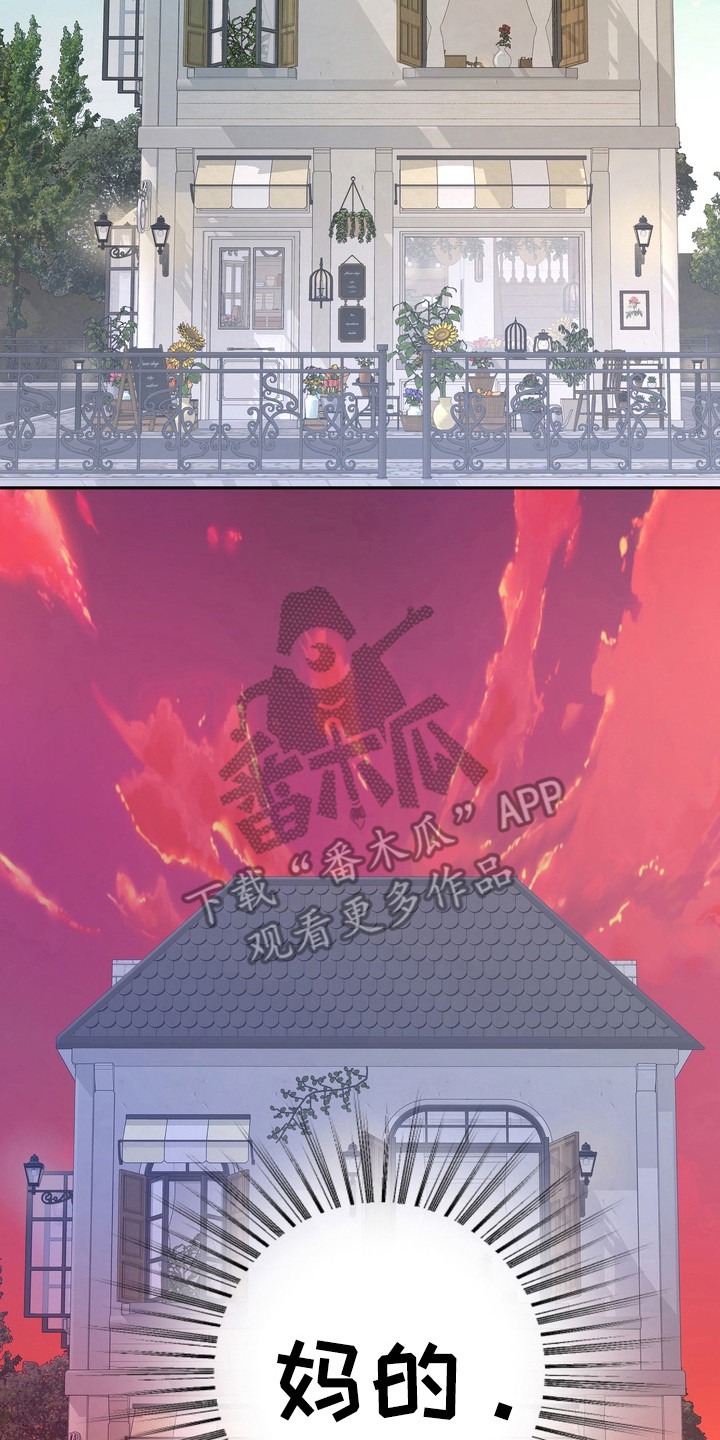 异种入侵免费阅读下拉式漫画,第16章： 龙族新娘：忘不掉5图