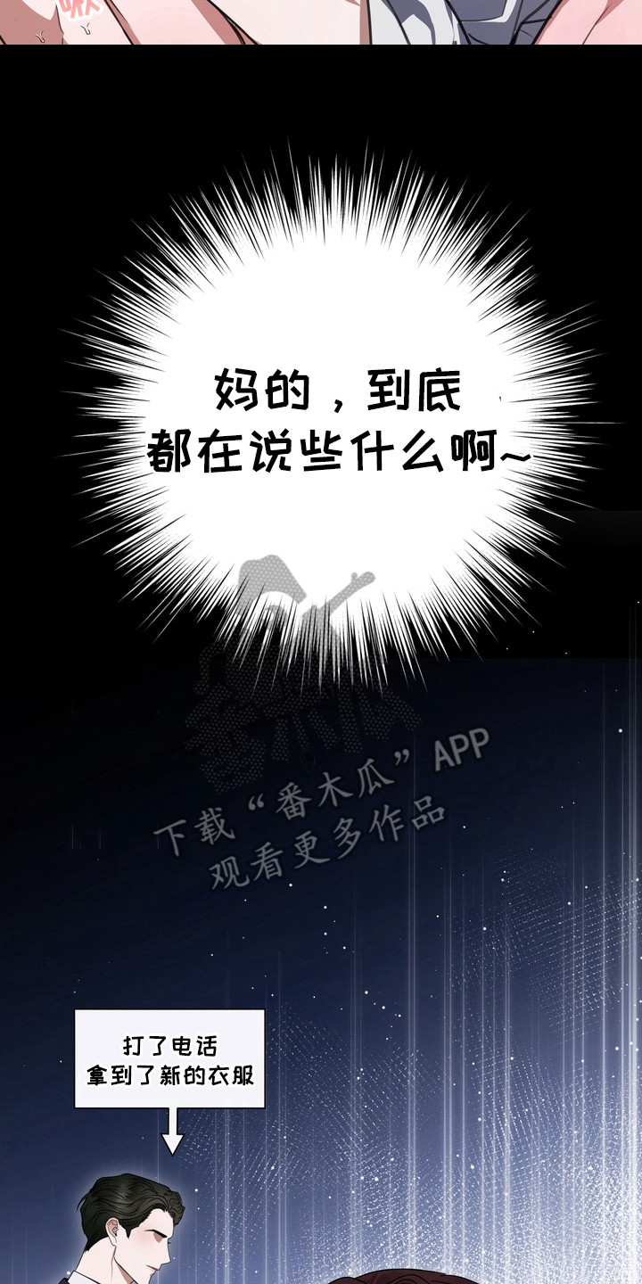 异种入侵漫画,第18章： 龙族新娘：贤者时间4图