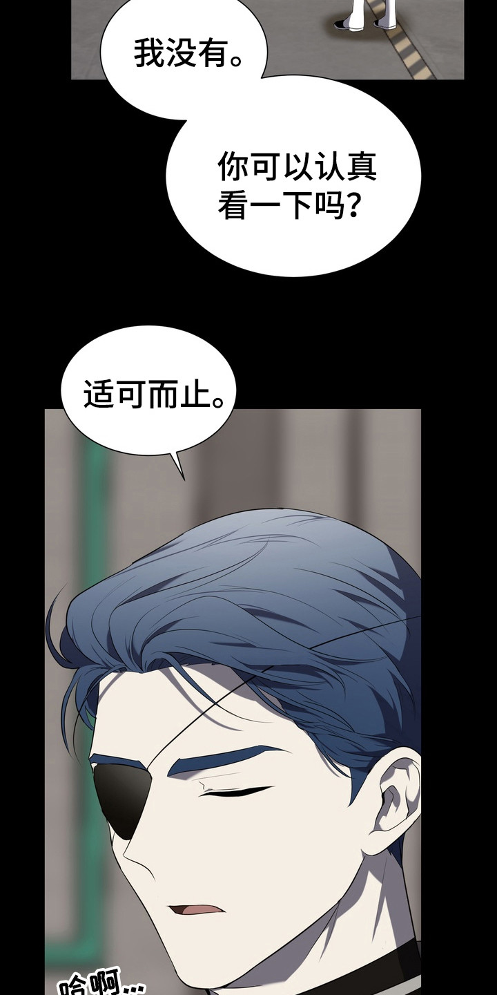 异种入侵漫画,第7章：星际入侵者：呼喊1图