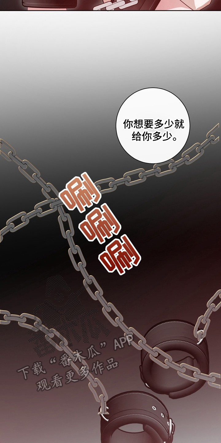 异种入侵漫画,第22章： 龙族新娘：惩罚2图