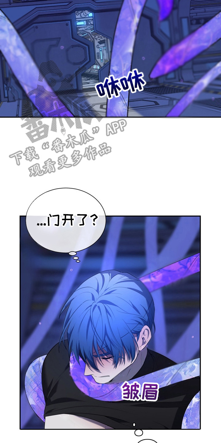 异种入侵漫画,第5章：星际入侵者：下一步4图