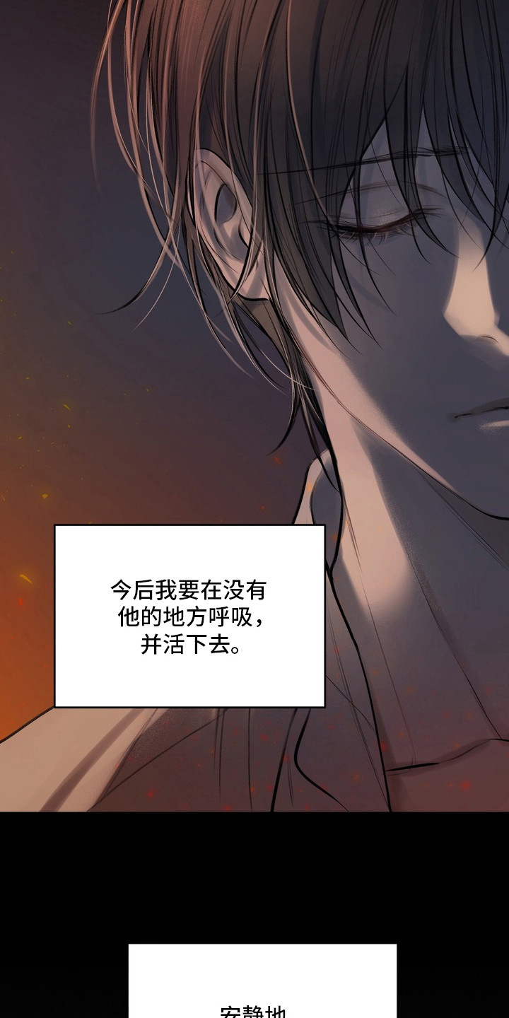 异种入侵漫画完整版免费观看漫画,第35章：邀请函：送别（完）3图