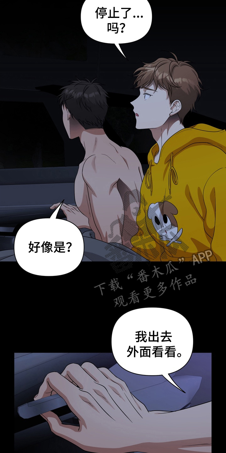 异种入侵漫画书推荐漫画,第42章：野外生物：神秘生物1图