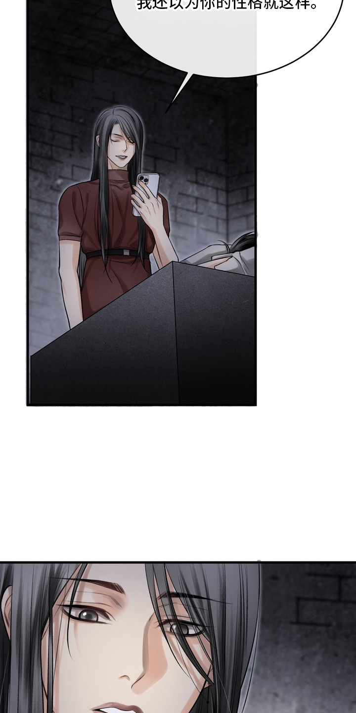 异种入侵漫画,第33章：邀请函：愤怒5图