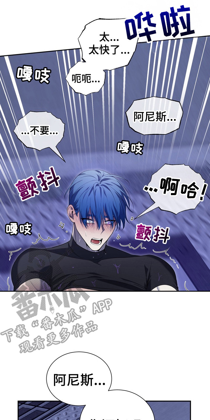 异种入侵白璨宇 申泰吾漫画漫画,第10章：星际入侵者：晕厥2图